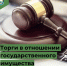 Изъятые земельные участки из земель сельскохозяйственного назначения выставлены на торги - Министерство имущественных отношений
