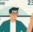 Вступительные испытания - 23 июля - ВСГУТУ