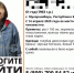 Женщина, пропавшая в апреле в Бурятии, погибла - Газета Номер один
