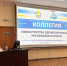 Коллегия Минздрава Бурятии - Министерство здравоохранения