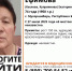 Пожилая женщина пропала в Бурятии - Газета Номер один
