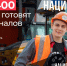 «Что стоит за этим знаком»: как нацпроекты меняют жизнь людей - Министерство образования