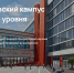 Запущен сайт Межвузовского кампуса «Байкал» - ВСГИК
