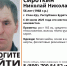 В Улан-Удэ пропал еще один мужчина - Газета Номер один