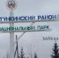 12 кафе в курортном районе Бурятии вновь признаны потенциально опасными - ИА Байкал-Daily