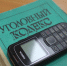 Ложный вызов обернулся реальным сроком - Газета Номер один