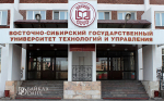 В Бурятии впервые состоится Байкальский технологический форум