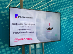 Глава Бурятии принимает участие в международном форуме «Беспилотные системы: технологии будущего»