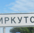 «Утиную охоту» из Улан-Удэ покажут на фестивале в Иркутске - ИА Байкал-Daily