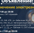 В Улан-Удэ несколько дней будут отключать свет - ИА Байкал-Daily