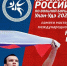 Чемпионат РФ по вольной борьбе среди юниоров, посвященный памяти Юрия Власко - КПРФ