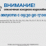 По Улан-Удэ пройдут отключения холодной воды - ИА Байкал-Daily