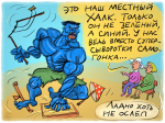 Супергерои рядом