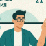 Вступительные испытания - 21 августа - ВСГУТУ