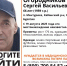Больной мужчина потерялся в районе Бурятии - Газета Номер один