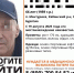 В Бурятии нашли пропавшего сельчанина - Газета Номер один