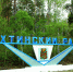 Глава Бурятии осмотрит социальные объекты Кяхтинского района - Газета Номер один