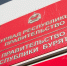 Ветераны СВО начали стажировку в правительстве Бурятии - Infpol.Ru