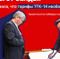 ⚡️Тарифы от балды: ФАС России установила, что тарифы ТГК-14 необоснованны - КПРФ