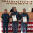 В Улан-Удэ сотрудников вневедомственной охраны Росгвардии наградили за спасение на пожаре - Росгвардия