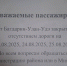 В отдалённом районе Бурятии из-за непролазной дороги застряли люди - ИА Байкал-Daily