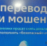 88-летний улан-удэнец перевёл сбережения мошенникам - ИА Байкал-Daily