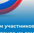 Единый день приема участников специальной военной операции - Министерство имущественных отношений