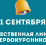 Торжественная линейка для первокурсников пройдет во ВСГУТУ 1 сентября - ВСГУТУ