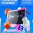 Вдохновляй, обучай, меняй мир – стань лектором акции «Поделись своим знанием» - Министерство образования
