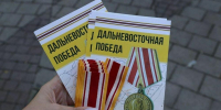 В Бурятии стартовала акция «Дальневосточная Победа». - Министерство финансов