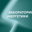 фото с ТГ-канала акселератора - НИА Бурятия