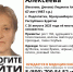 В Бурятии пропала пожилая сельчанка - Газета Номер один