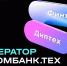 Акселератор Газпромбанка начинает отбор университетских проектов для Трека «Наука» - ВСГУТУ