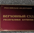 Жителя Бурятии оштрафовали на 2 млн за незаконную продажу спирта - ИА Байкал-Daily