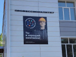 В Бурятии запускают строительный образовательный кластер