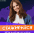 Начни карьеру в госслужбе - Агентство по делам молодежи