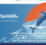 Жителей Бурятии приглашают к участию во всероссийском конкурсе видео-эссе «Мой Дальний» - Министерство туризма