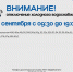 На одной из улиц Улан-Удэ отключат холодную воду - ИА Байкал-Daily