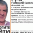 Пожилой мужчина пропал в Бурятии - Газета Номер один