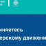 Присоединяйтесь к волонтерскому движению - МЧС Республики Бурятия