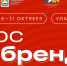 Станьте участником образовательной программы «Курс на бренд» - Центр Мой бизнес Бурятия