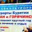 Выбор санатория для лечения - Газета Номер один