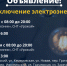 В районе Улан-Удэ несколько дней будут отключать свет - ИА Байкал-Daily
