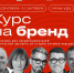 Фото Предприниматели Бурятии смогут превратить свой бизнес в бренд - Газета Новая Бурятия