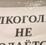 Жителям Бурятии опять придётся протрезветь на день - ИА Байкал-Daily