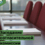 Минимущество Республики Бурятия  уведомляет граждан и юридических лиц о проведении заседания согласительной комиссии - Министерство имущественных отношений
