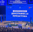 Министр соцзащиты Бурятии принимает участие в VI Форуме социальных инноваций регионов - Министерство соцзащиты