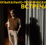 Музыкально-поэтическая встреча с музыкантом Андреем Сенькиным пройдет на ХХХ Книжном салоне - Министерство культуры