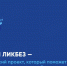 Для школьников стартовал новый сезон проекта «Цифровой ликбез» - Администрация Республики Бурятия