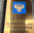 В Улан-Удэ обнулили два займа, оформленных на пенсионера - ИА Байкал-Daily